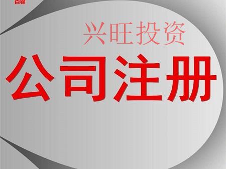 想要注冊公司不會怎么辦？看完這篇文章你就什么都懂了