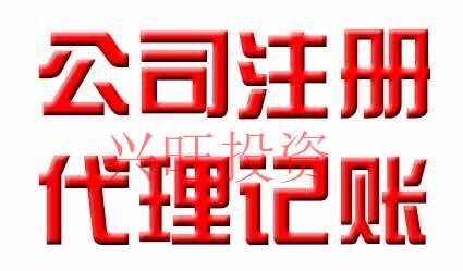 代理記賬注意事項(xiàng)