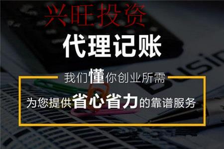 代理記賬公司都做什么？代理記賬的流程是什么？