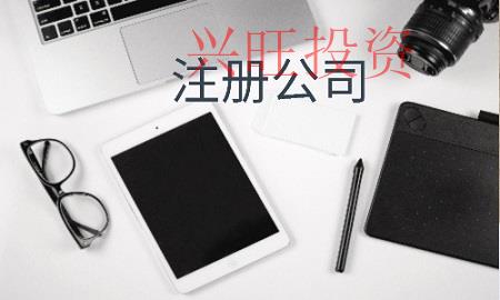 新注冊(cè)公司找代理記賬有風(fēng)險(xiǎn)嗎？