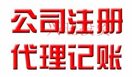 增城代理記賬一個月多少錢？為什么要找代理記賬？