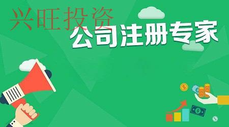 深圳市公司注冊資金要求