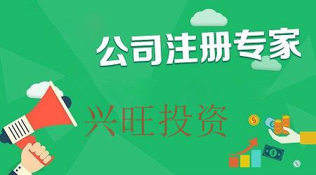 深圳市外資公司注冊流程是什么，怎么注冊深圳市外資公司