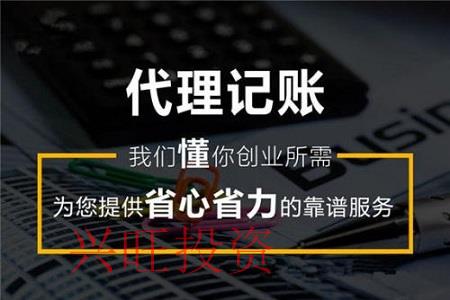 為什么要找代理記賬公司？代理記賬公司知識大全