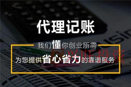 小公司代理記賬報稅都有哪些問題？