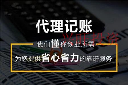 在光明區找代理記賬公司靠譜嗎？