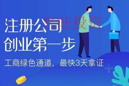 在深圳市如何注冊(cè)一家分公司