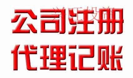 深圳代理記賬多少錢，代理記賬主要做哪些