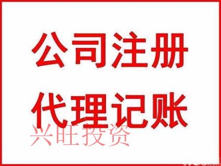 增城注冊公司代理記賬有哪些好處？