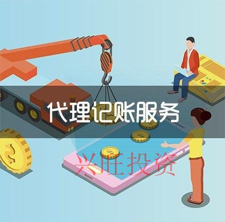 新公司選擇代理記賬還是聘請專業(yè)會計好