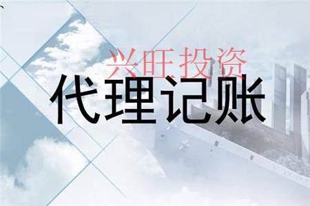 中小型企業選擇代理記賬的六大好處