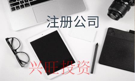 佛山商標注冊流程及費用