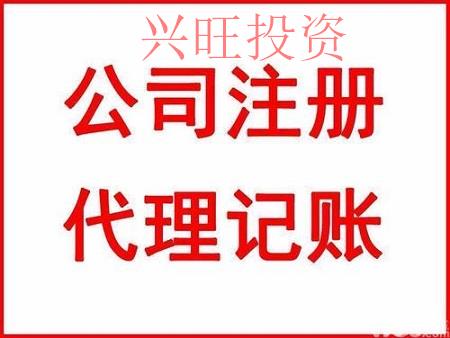 代理記賬有風險，小規模公司該怎么選擇記賬公司？