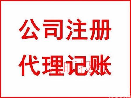 代理記賬和財務外包二者有什么區別嗎