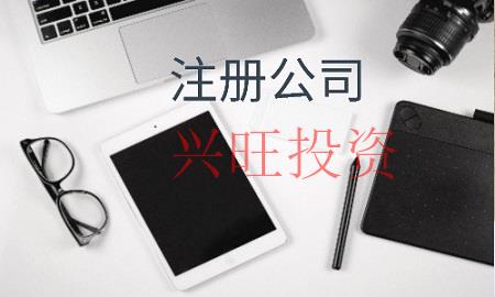 內(nèi)地人可以注冊(cè)香港公司嗎？如何注冊(cè)