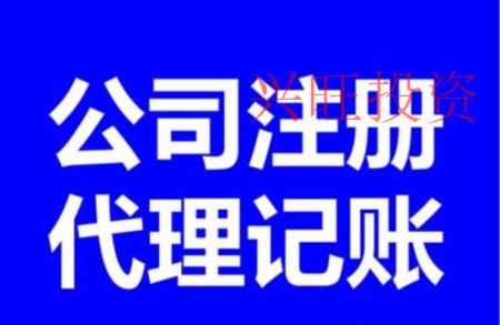 看完之后你就知道為什么注冊公司得找代理機構