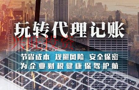 找代辦公司辦理營業執照會出問題嗎