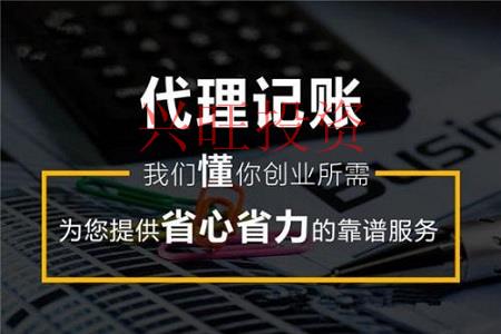 代理記賬納稅申報流程和好處是什么