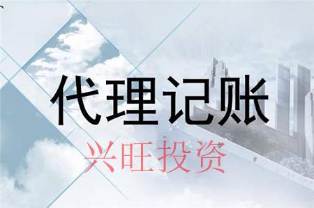 代理記賬公司的操作流程是怎么樣的？