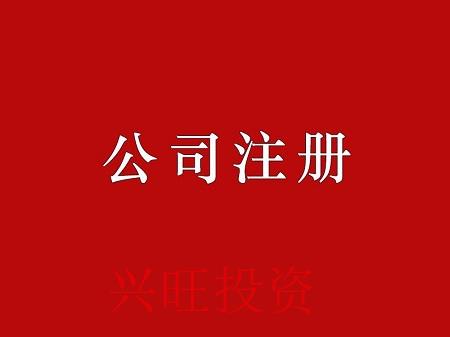 設計公司注冊需要的資料有哪些