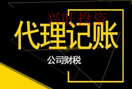 什么樣的公司適合選擇代理機構記賬報稅？