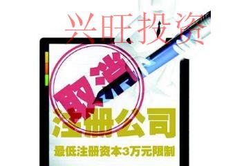 2022龍門市外貿公司注冊流程