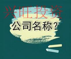 2022坪山新區省長安鎮市椒江區辦理營業執照的具體流程