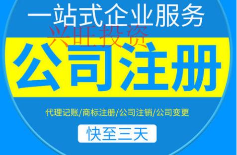 委托代理注冊(cè)公司費(fèi)用高嗎？