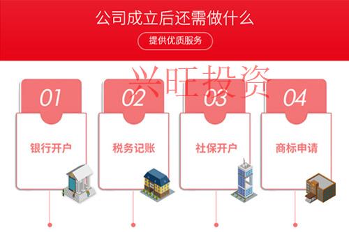 注冊公司材料