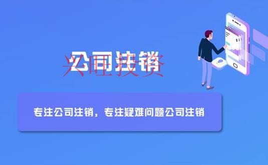 個人獨資企業注銷登步驟