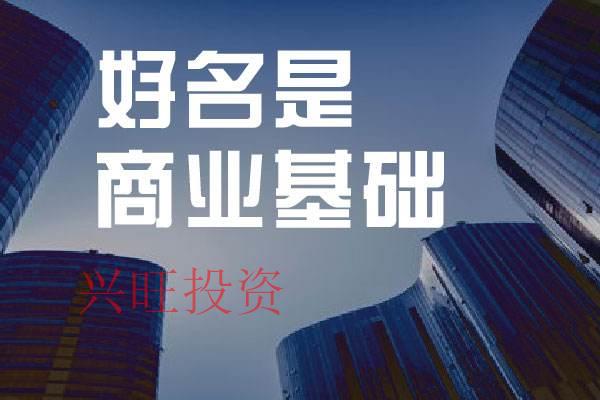 智能科技公司怎么起名