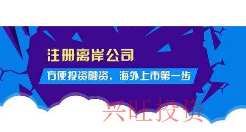 廣州市注冊食品銷售公司【廣州市注冊公司】