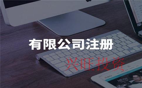 注冊網絡科技公司，經營范圍怎么寫