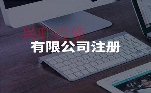 雄安公司注冊條件