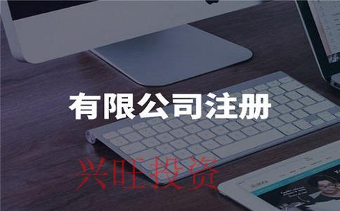 代辦公司注冊：一個人能注冊幾個公司，有數量限制嗎？