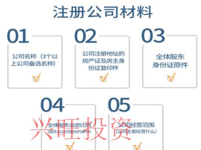 佛山成立有限公司要滿足哪些條件?準備哪些文件?