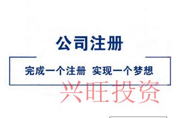 深圳市找代辦注冊公司的花費(fèi)，主要在哪些方面？