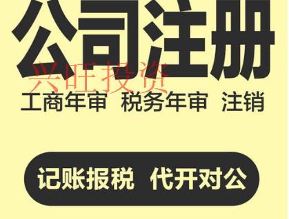 2021深圳市注冊公司代理套路有什么?如何選擇