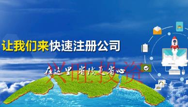 保險經紀公司注冊流程及材料詳細內容