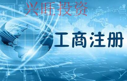 2022個體工商戶營業執照辦理流程 營業執照怎么辦理