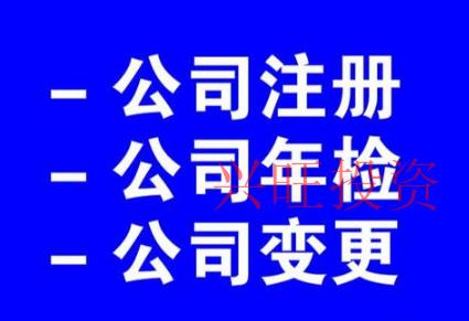 東城代辦公司注冊提供的地址收費嗎