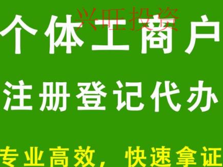 在白云代辦注冊(cè)公司價(jià)格說明