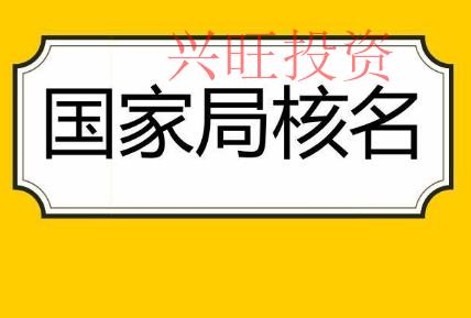 開公司，這經(jīng)營范圍到底該怎么寫？