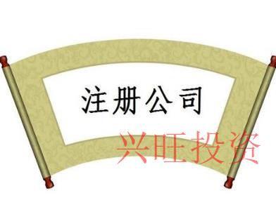 公司營(yíng)業(yè)執(zhí)照正副本都有什么作用？