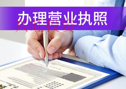 ?注冊中外合資企業(yè)需要哪些條件？中外合資企業(yè)有什么好處？