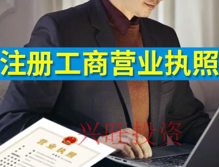 注冊公司要什么條件