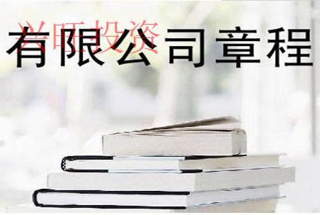 公司注冊