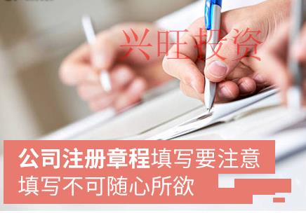 2022中堂鎮(zhèn)注冊公司一般需要哪些材料