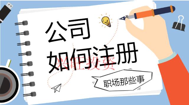 注冊新公司后多久可以貸款?