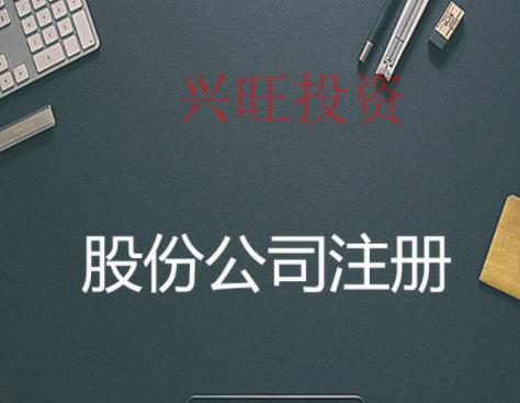 白云區注冊公司流程